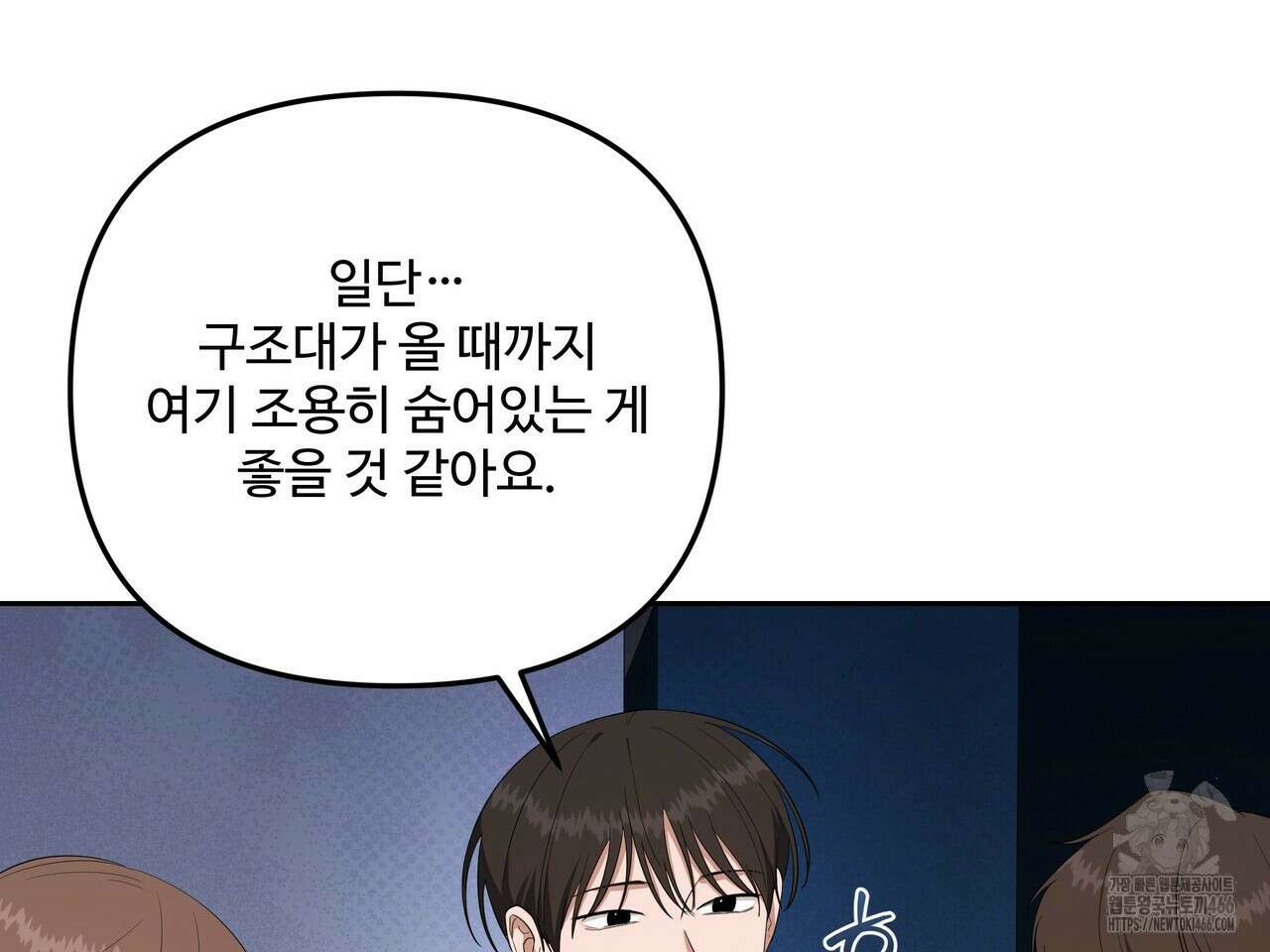 망한 세상에서 살아남기 13화 20