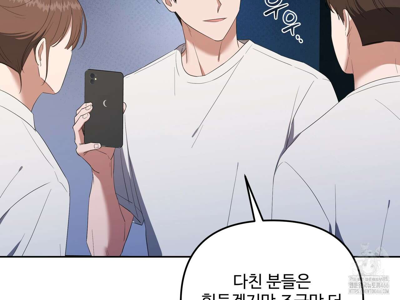 망한 세상에서 살아남기 13화 21
