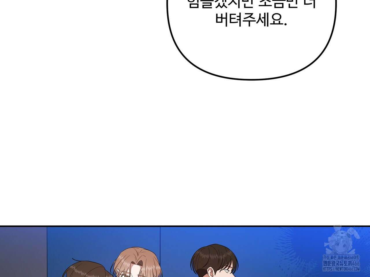 망한 세상에서 살아남기 13화 22