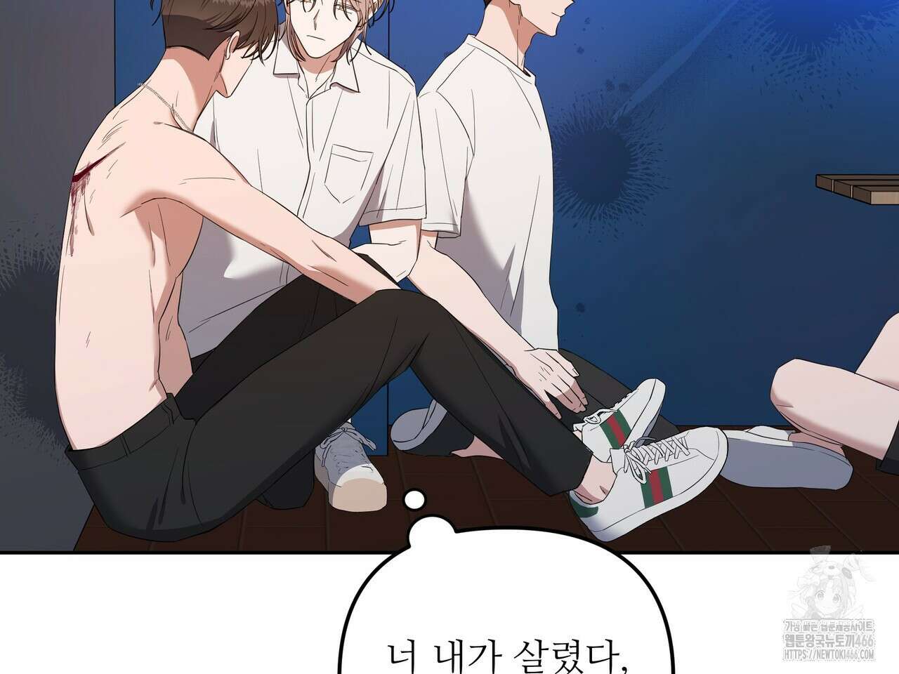 망한 세상에서 살아남기 13화 23