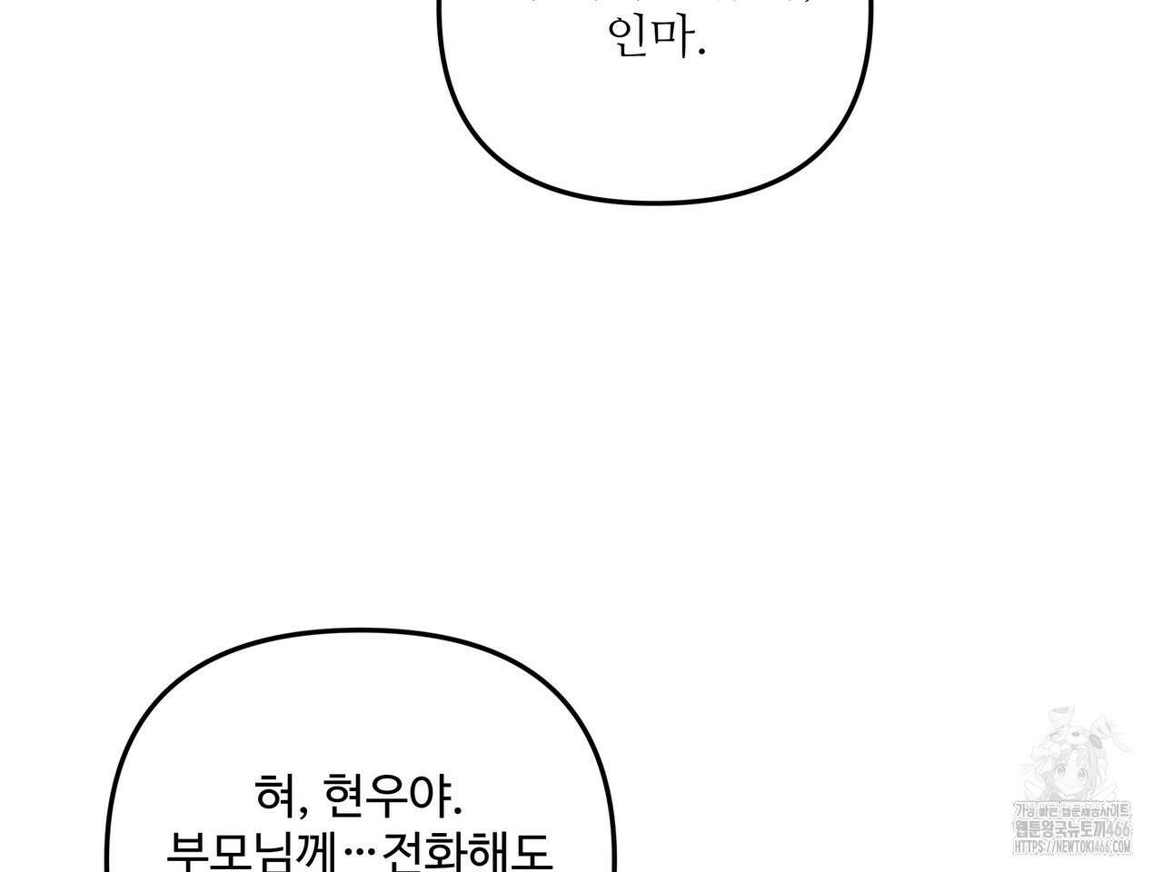 망한 세상에서 살아남기 13화 24