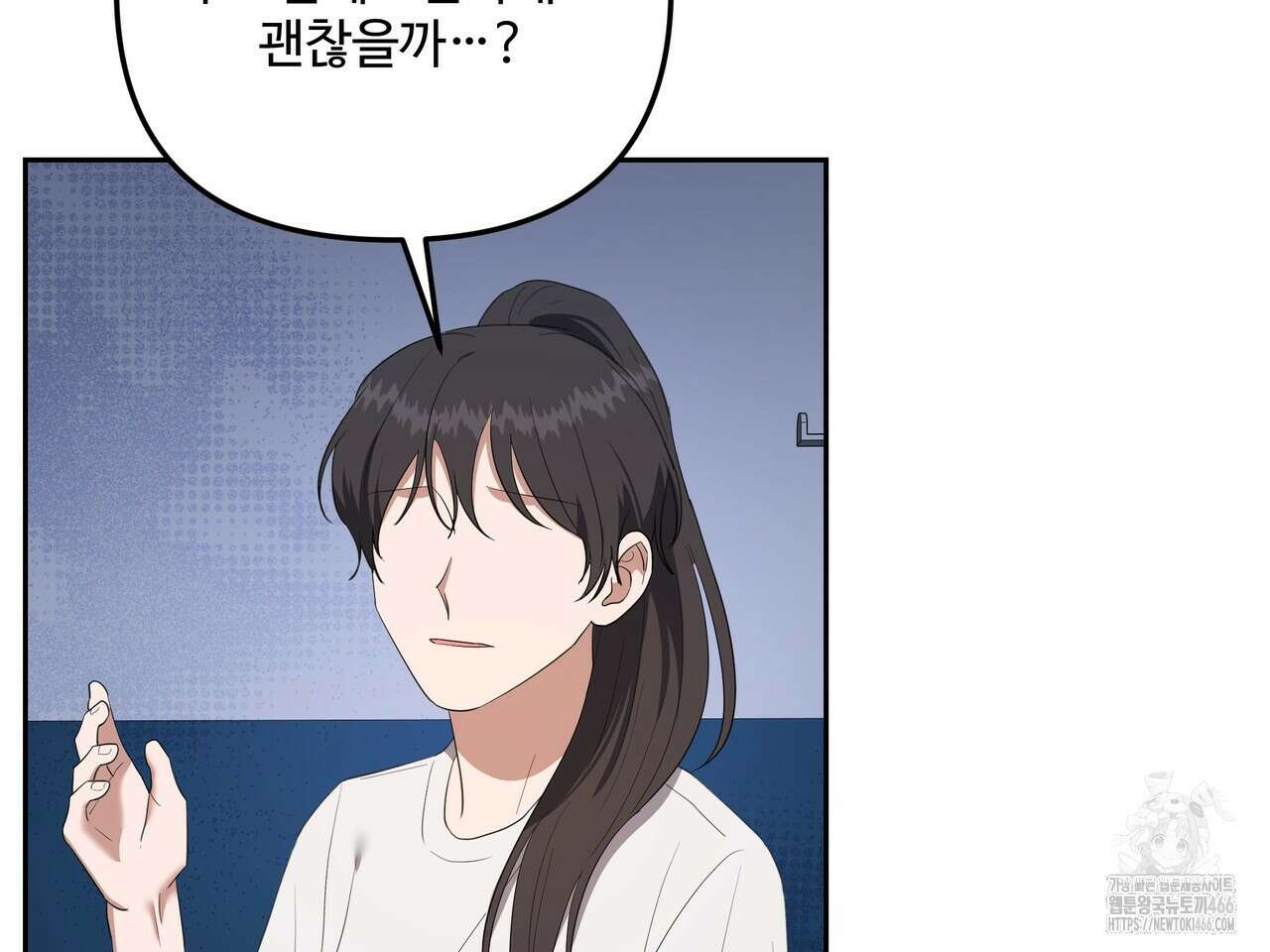 망한 세상에서 살아남기 13화 25