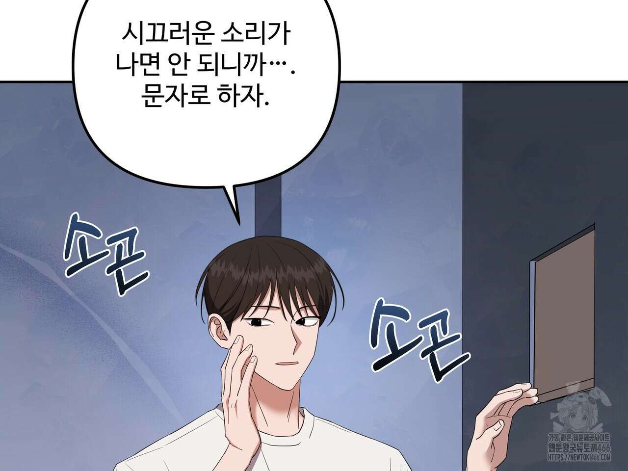 망한 세상에서 살아남기 13화 29