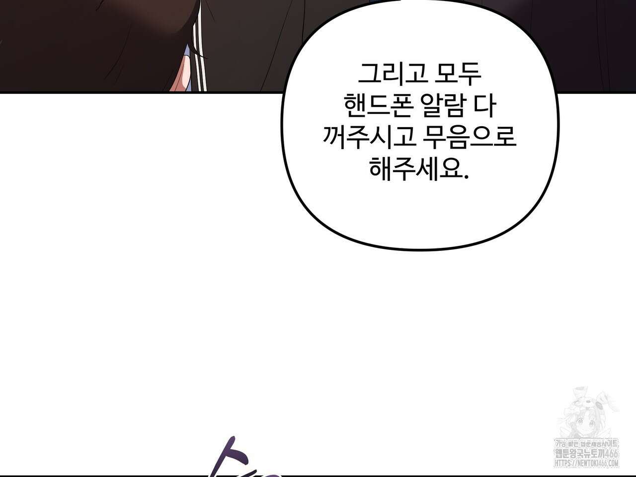 망한 세상에서 살아남기 13화 31