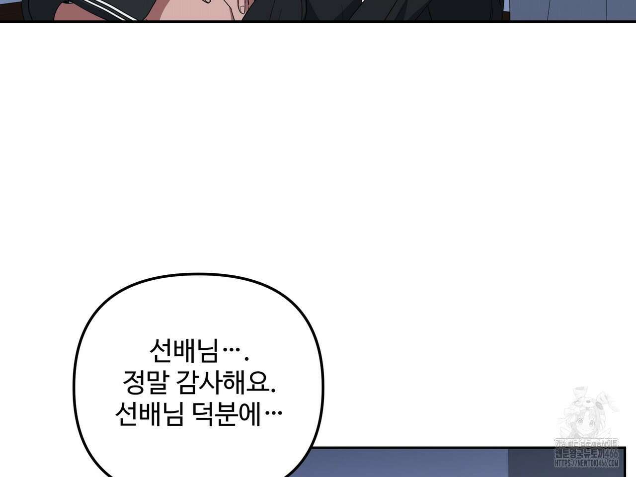 망한 세상에서 살아남기 13화 33