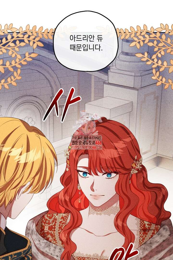 미친개가 몽둥이를 물어버리면 42화 1