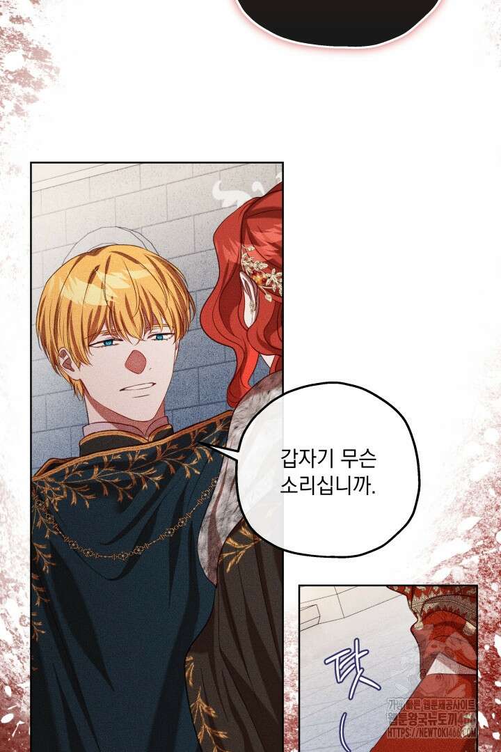 미친개가 몽둥이를 물어버리면 42화 3