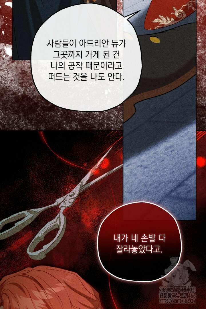 미친개가 몽둥이를 물어버리면 42화 4