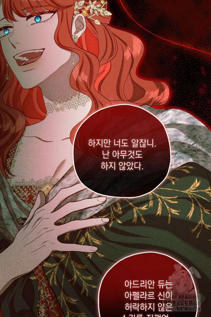 미친개가 몽둥이를 물어버리면 42화 5