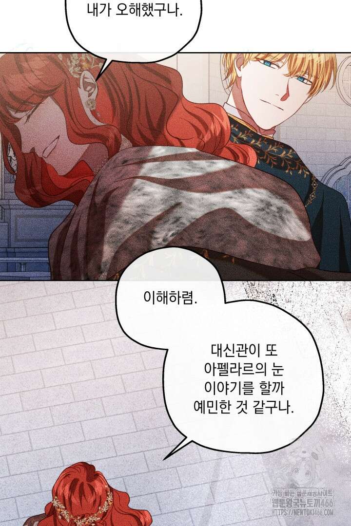 미친개가 몽둥이를 물어버리면 42화 8
