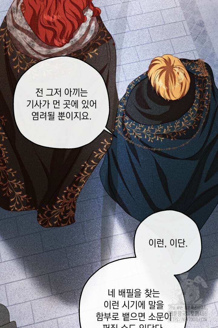 미친개가 몽둥이를 물어버리면 42화 9