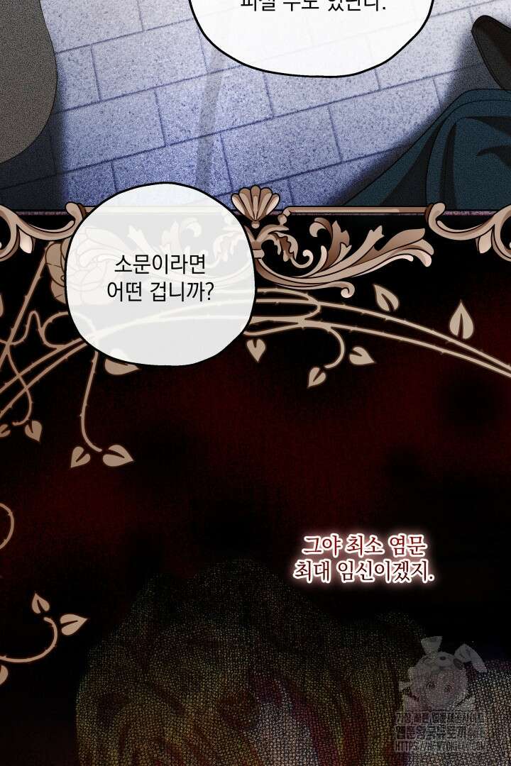 미친개가 몽둥이를 물어버리면 42화 10