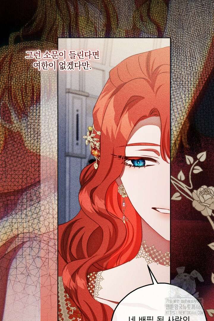 미친개가 몽둥이를 물어버리면 42화 11