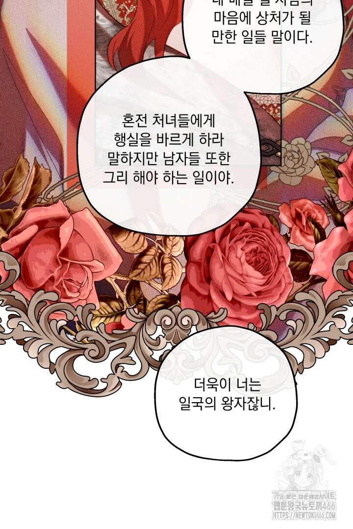 미친개가 몽둥이를 물어버리면 42화 12