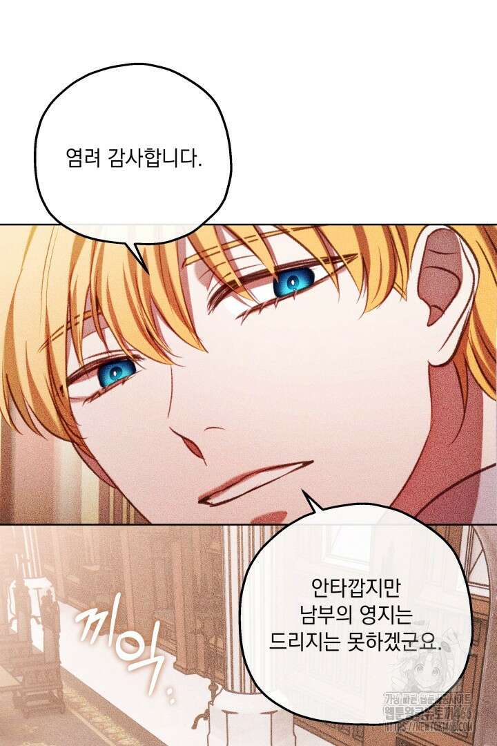 미친개가 몽둥이를 물어버리면 42화 13