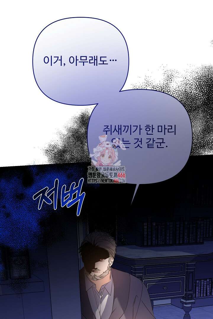 아내의 유혹 58화 1