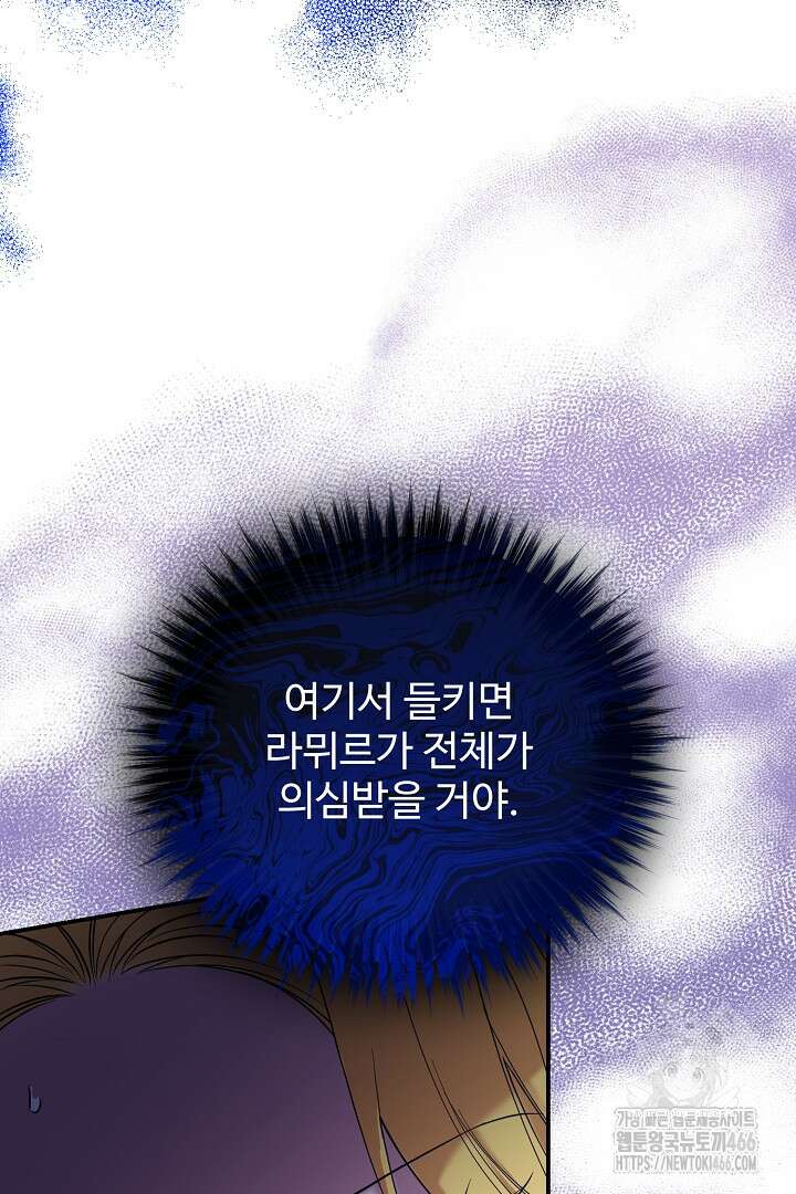 아내의 유혹 58화 3