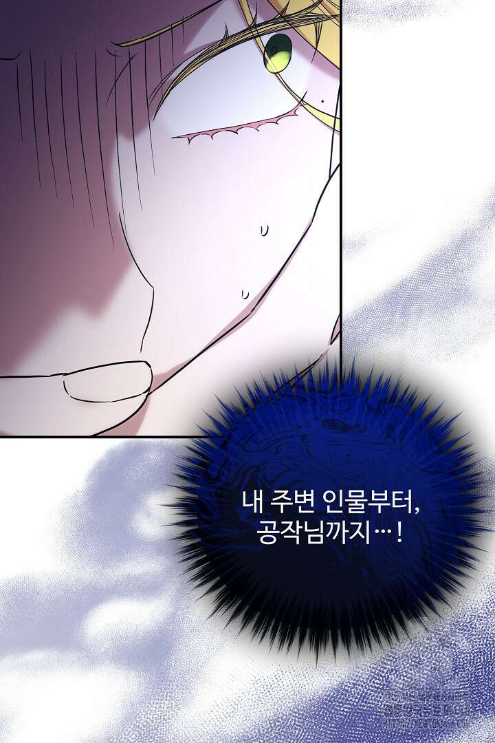 아내의 유혹 58화 4