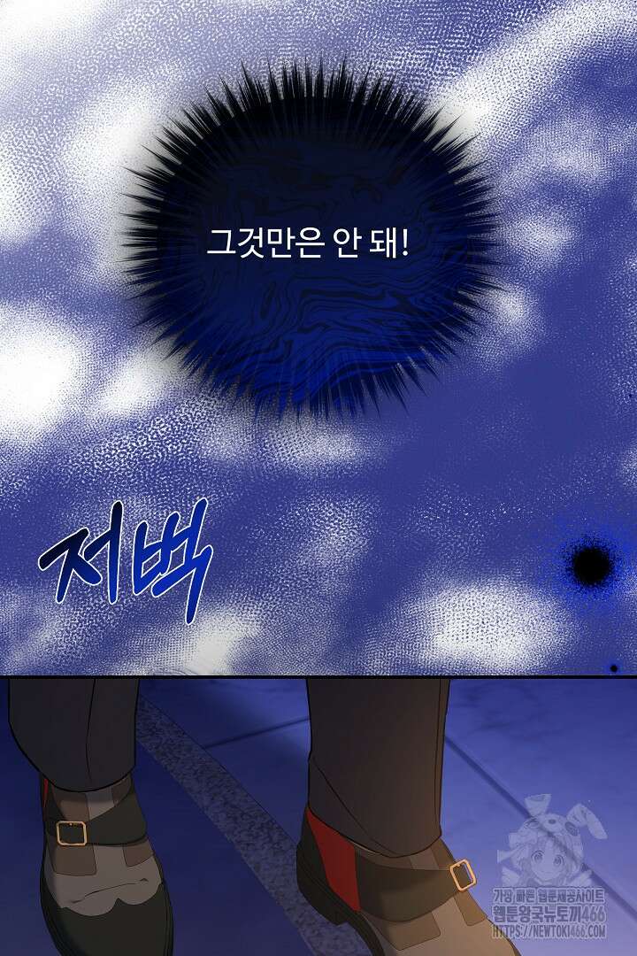 아내의 유혹 58화 5