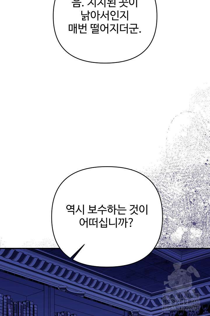 아내의 유혹 58화 15