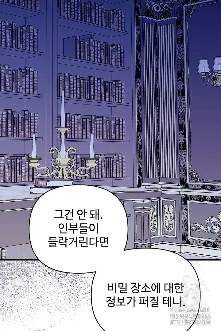 아내의 유혹 58화 16