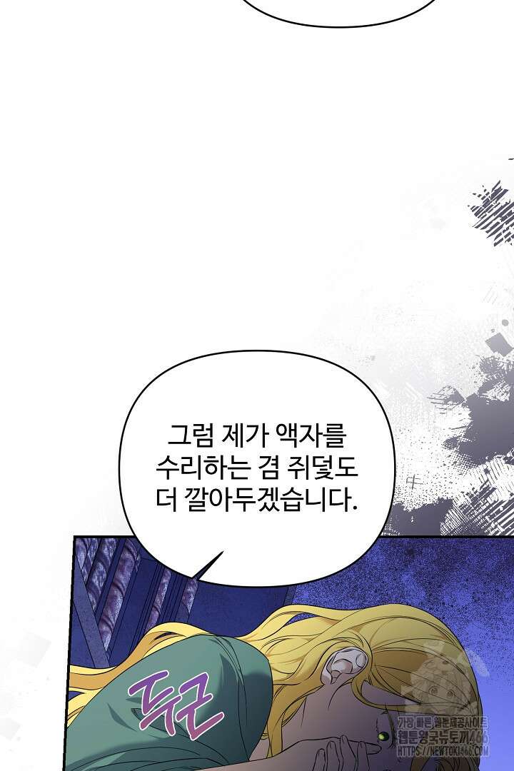 아내의 유혹 58화 17