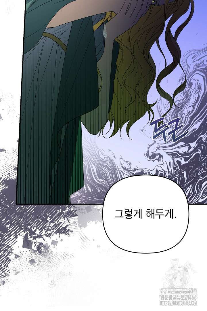 아내의 유혹 58화 18