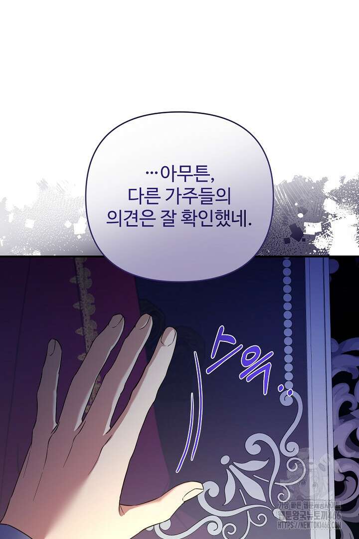 아내의 유혹 58화 19