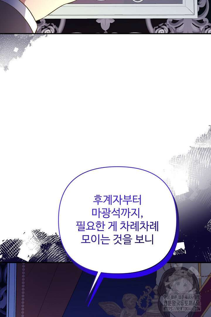아내의 유혹 58화 20