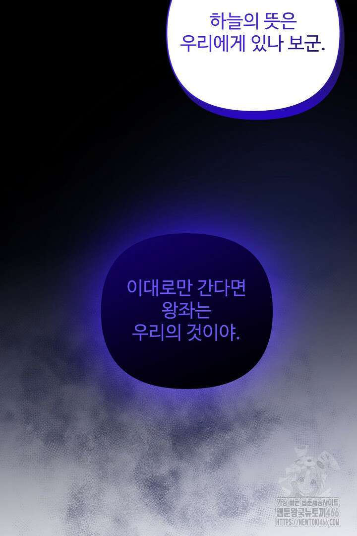 아내의 유혹 58화 22