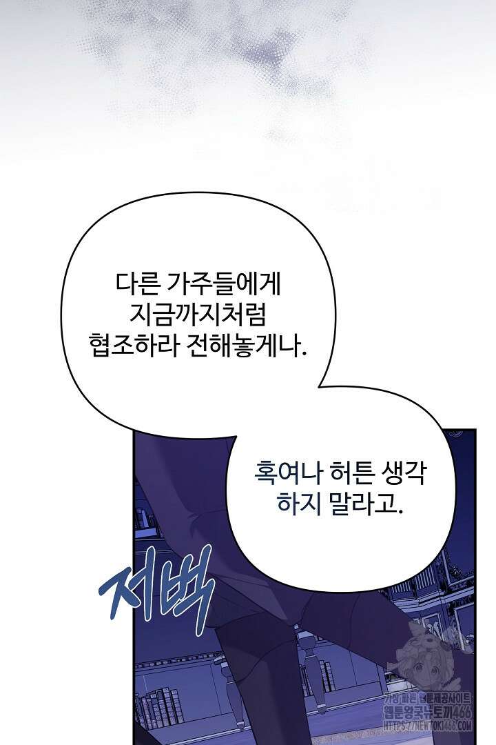 아내의 유혹 58화 23