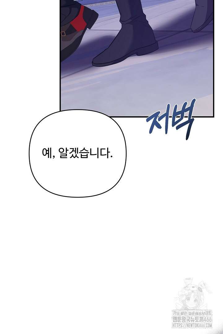 아내의 유혹 58화 24
