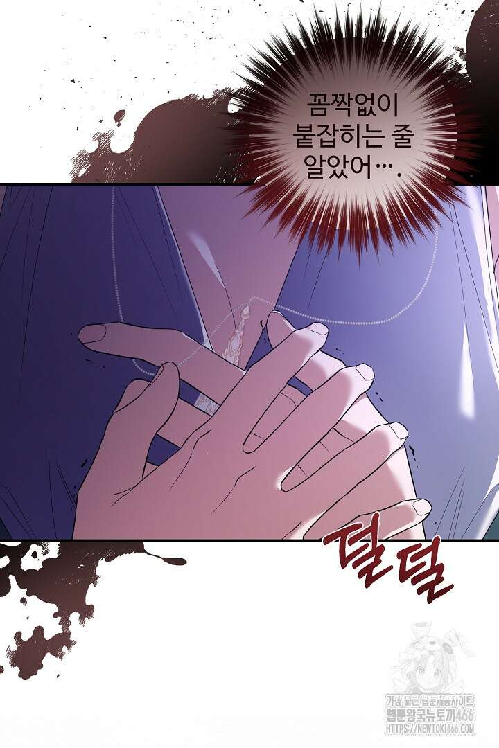 아내의 유혹 58화 28