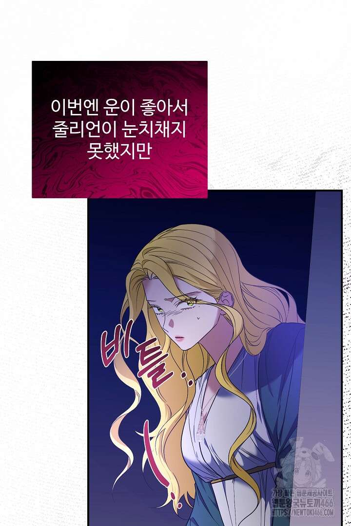 아내의 유혹 58화 29