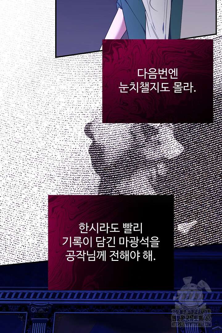 아내의 유혹 58화 30