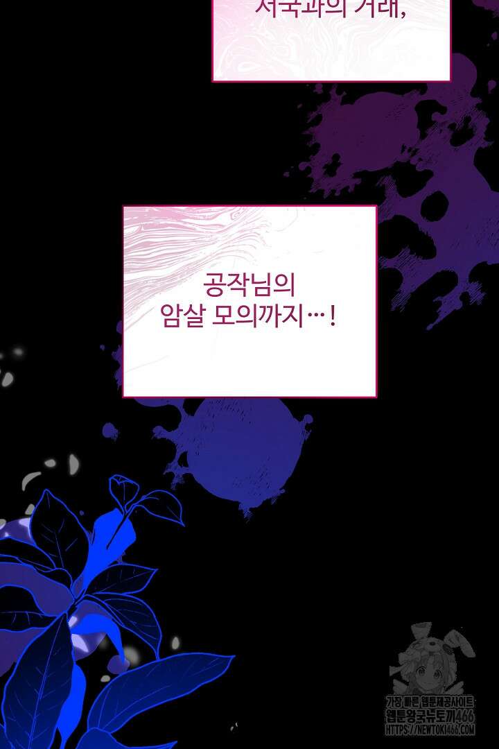 아내의 유혹 58화 32