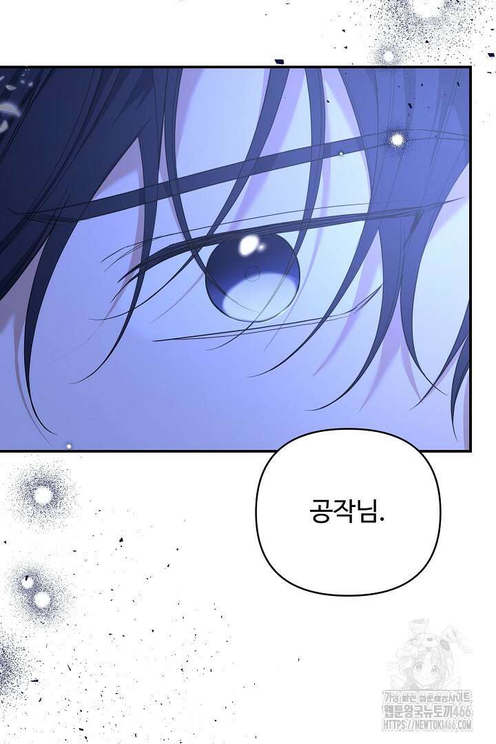 아내의 유혹 58화 37