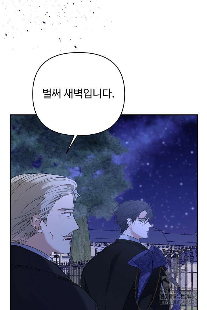 아내의 유혹 58화 38