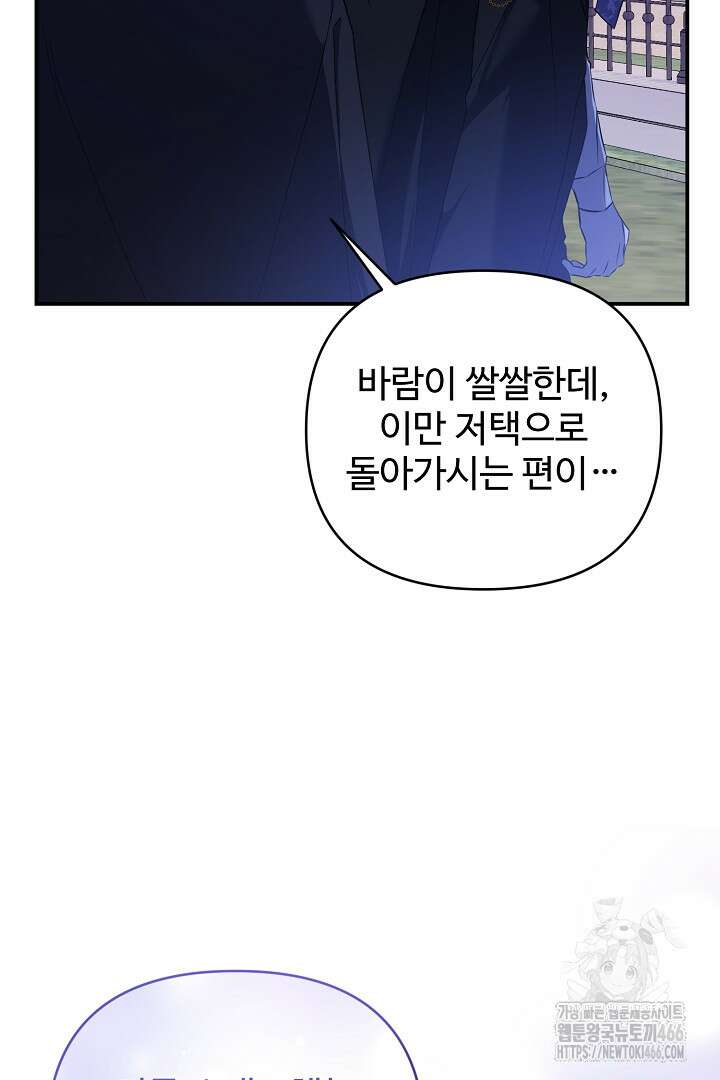아내의 유혹 58화 39