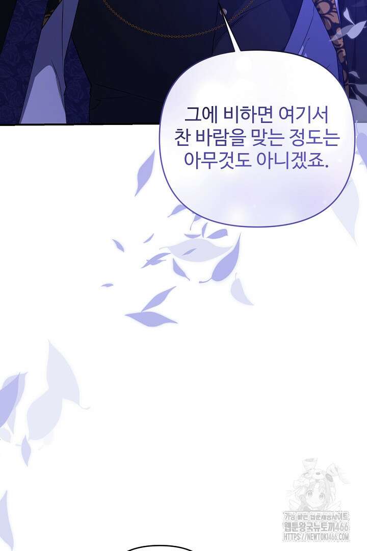 아내의 유혹 58화 41