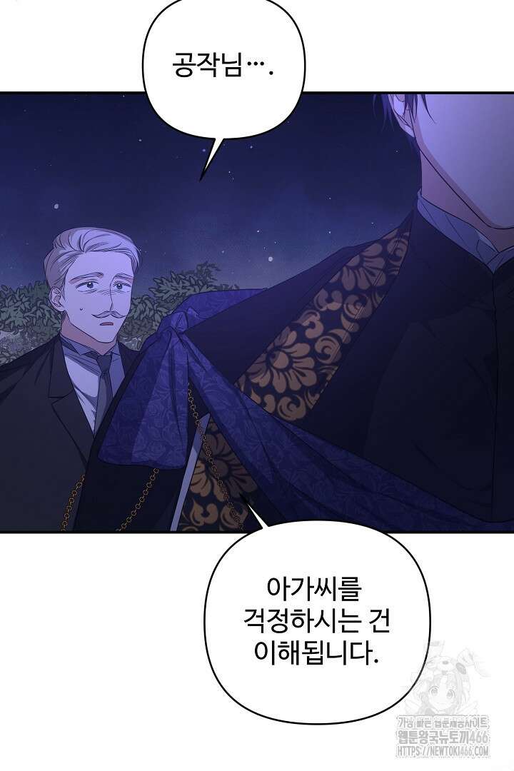 아내의 유혹 58화 42