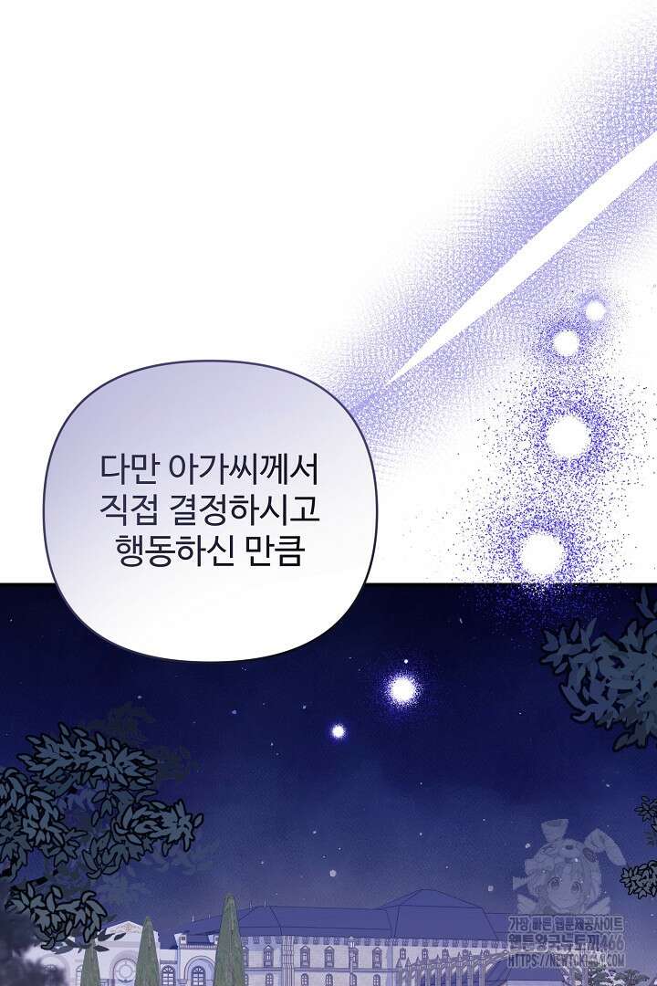 아내의 유혹 58화 43