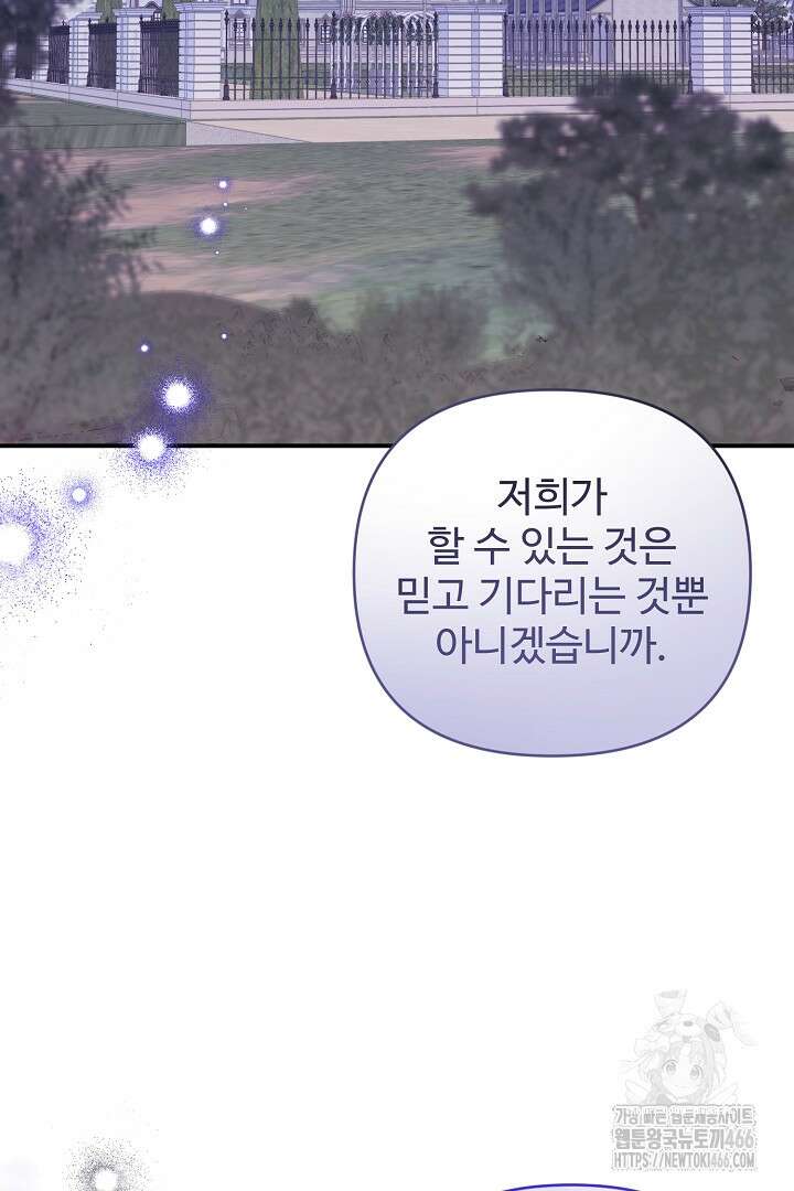 아내의 유혹 58화 44
