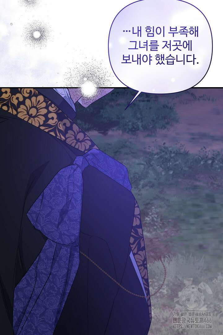 아내의 유혹 58화 45