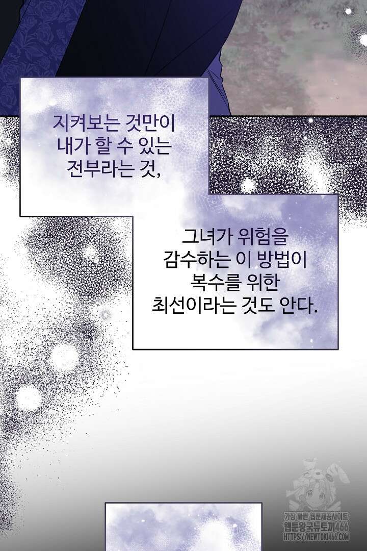아내의 유혹 58화 46