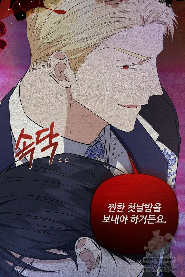 아내의 유혹 58화 48
