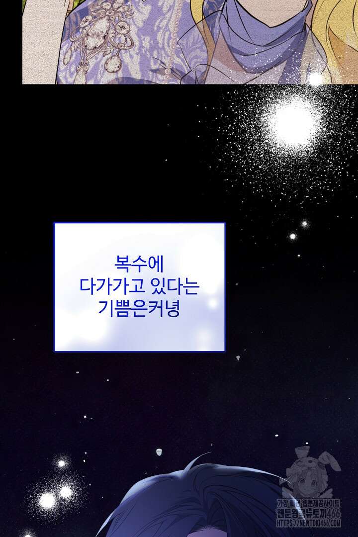 아내의 유혹 58화 51