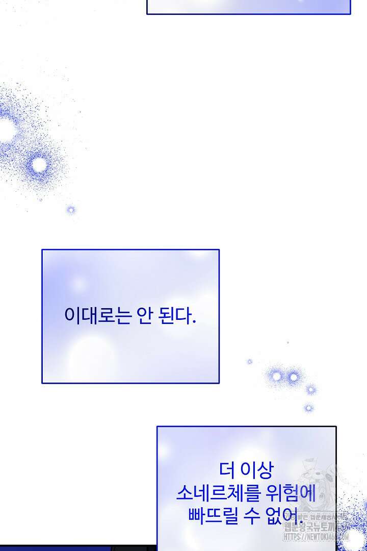 아내의 유혹 58화 53