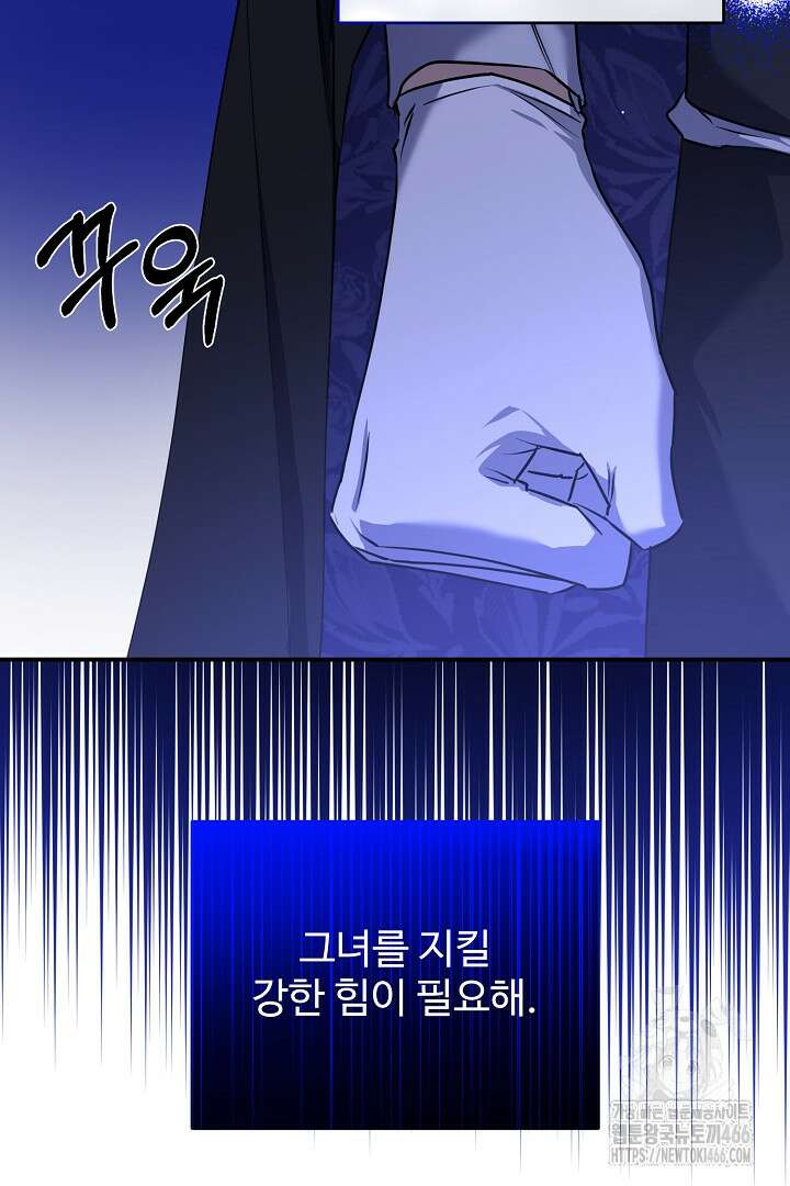 아내의 유혹 58화 54