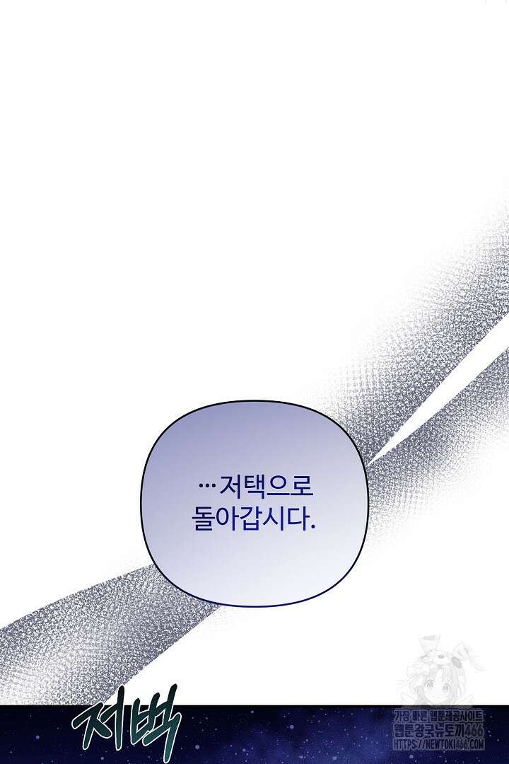 아내의 유혹 58화 55